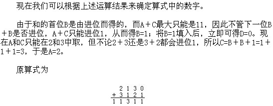 小学趣味数学百题百讲百练―讲解602