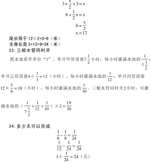 “领带与胸花”答案（生活中的数系列题）1