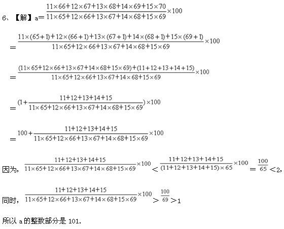 第二届“华罗庚金杯”少年数学赛一试试题答案5