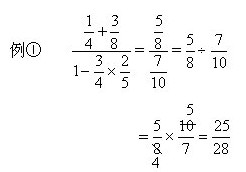 什么叫做繁分数化简？1