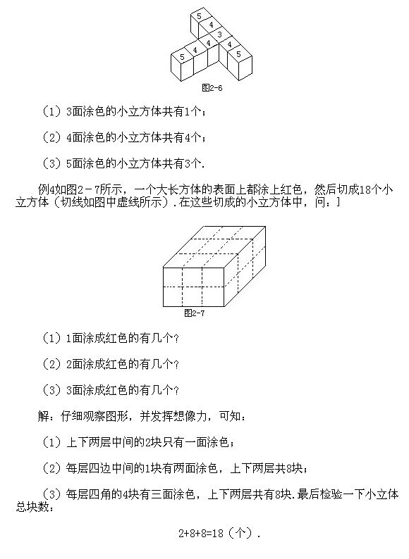 【经典例题讲解】二年级上册63