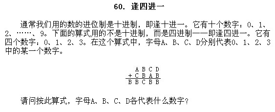 小学趣味数学百题百讲百练―试题601