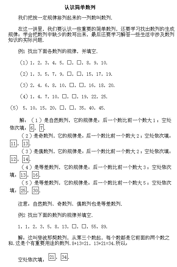 【经典例题讲解】二年级上册51