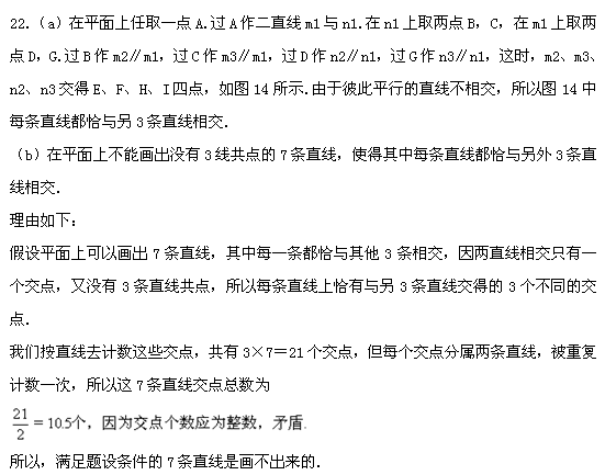 第九届“希望杯”全国数学邀请赛初一组二试10