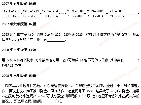 陈省身杯倒计时二天：临考备战两点1