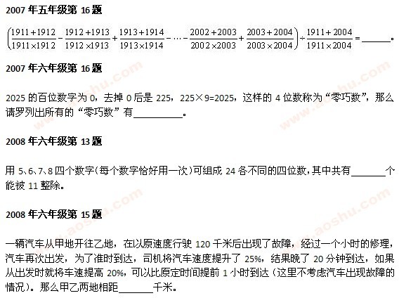 公益讲座陈省身真题资料：陈省身数学周考什么1