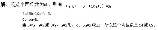 五年级奥数难题（2010.04.23）：算数字2