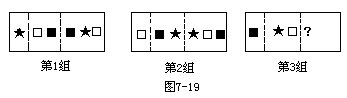 二年级上册第七讲 找规律（二）习题6