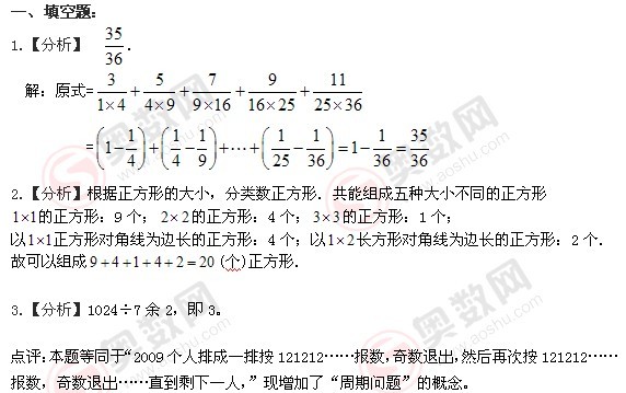 第十五届华罗庚金杯少年数学邀请赛决赛模拟题答案1