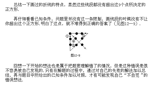 【经典例题讲解】二年级上册104