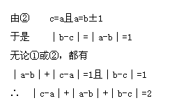 第六届“希望杯”全国数学邀请赛初一组一试6
