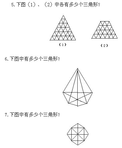 几何图形计数习题二2