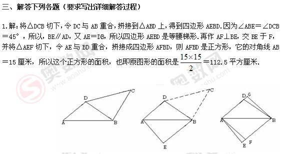 第十五届华罗庚金杯少年数学邀请赛决赛模拟题答案6