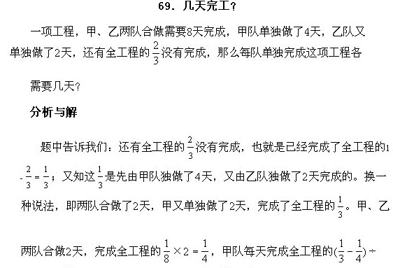 小学趣味数学百题百讲百练―讲解691