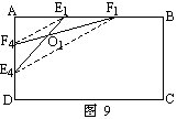 五年级奥数：从三角形的中位线说起16