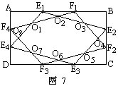 五年级奥数：从三角形的中位线说起14