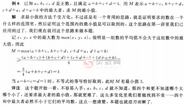 华杯赛试题精选——代数例题1