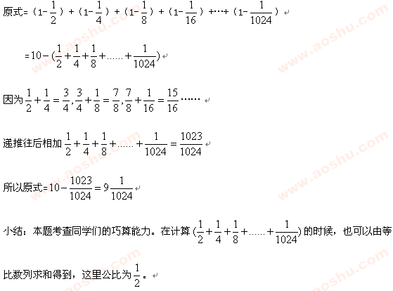 五年级奥数难题（2010.3.10）：巧算问题1