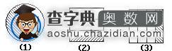 一年级奥数：图形上的阴影1