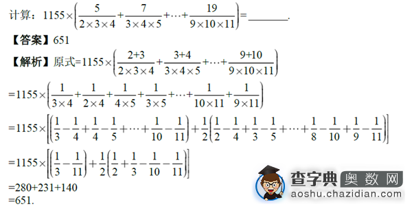 北京六年级数学花园探秘辅导：计算问题2