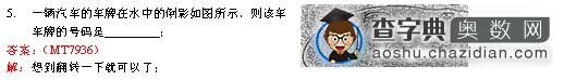 小学生奥数走美杯试题精练2