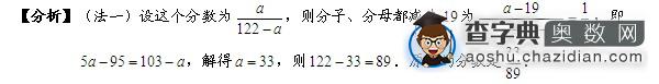 六年级奥数题及答案:分数问题1