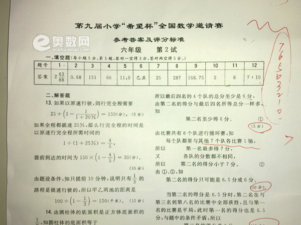 7