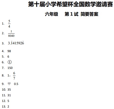 1