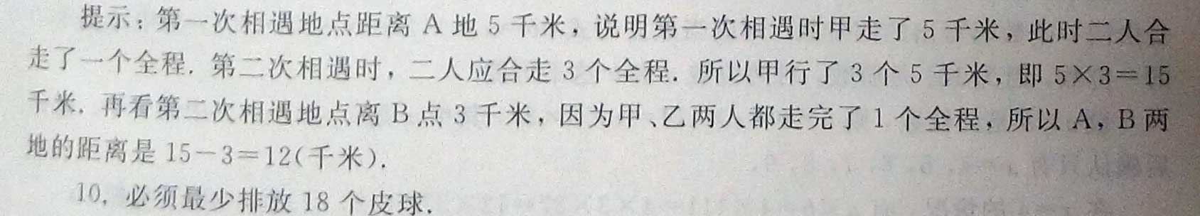 9