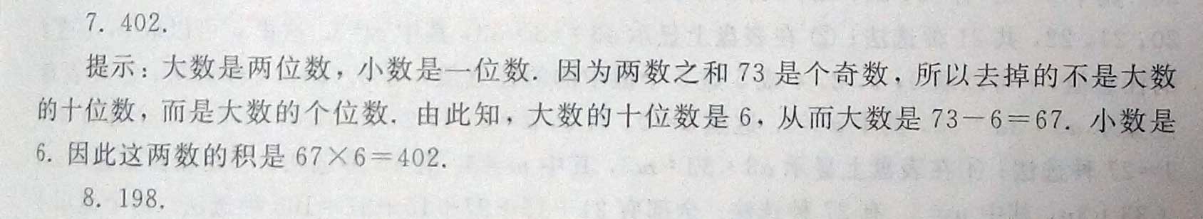 7