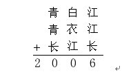 6