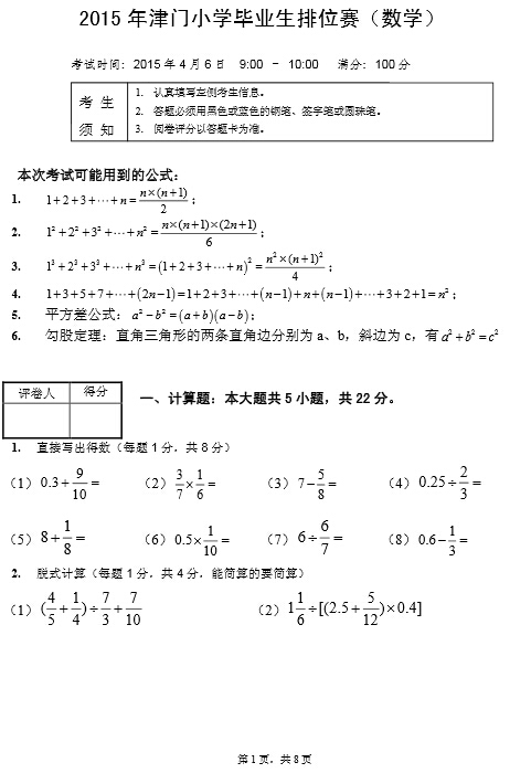 1