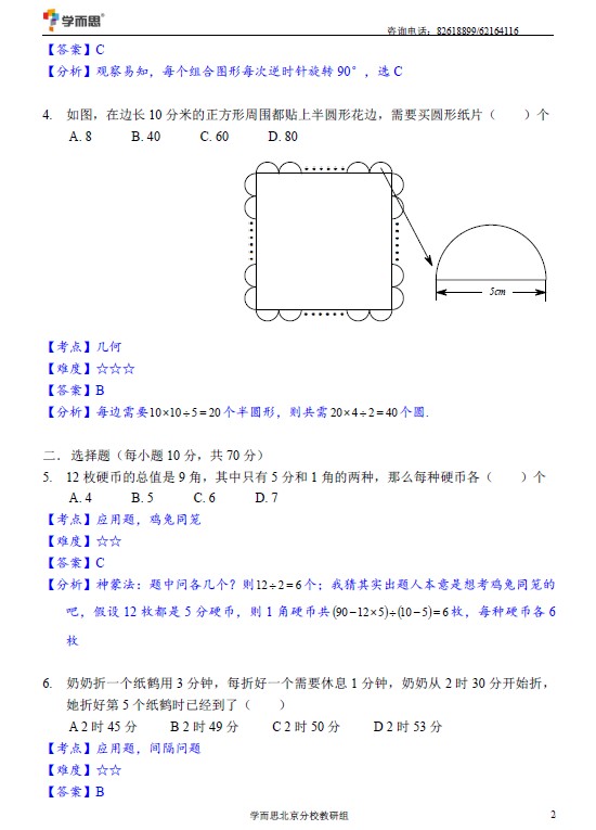 1