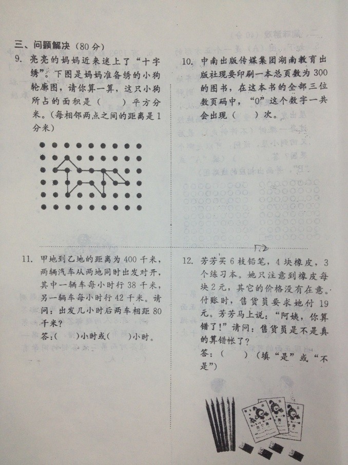 3