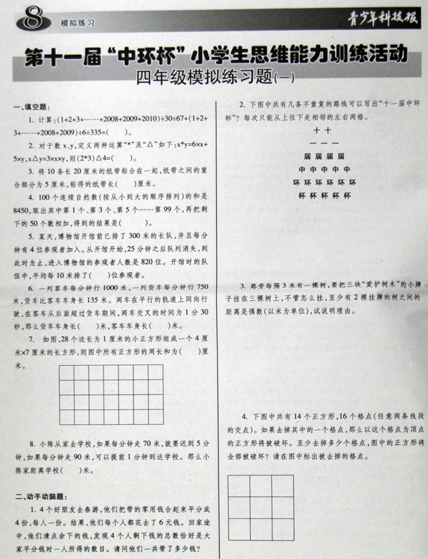 9