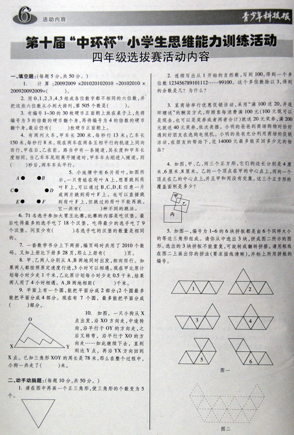 7