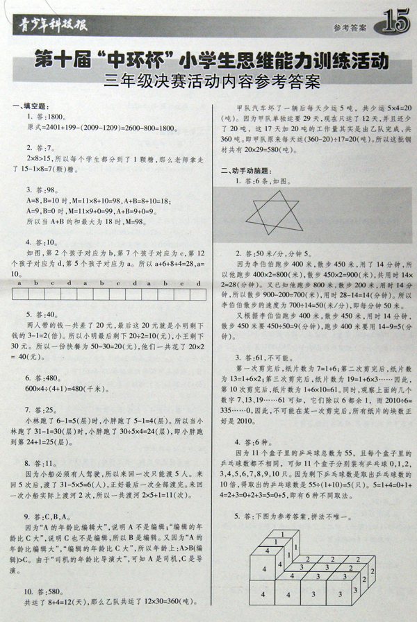 16