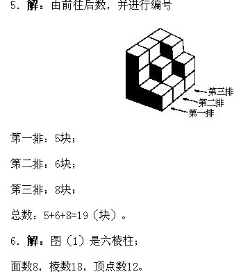 一年级奥数数数与计数习题后附答案5