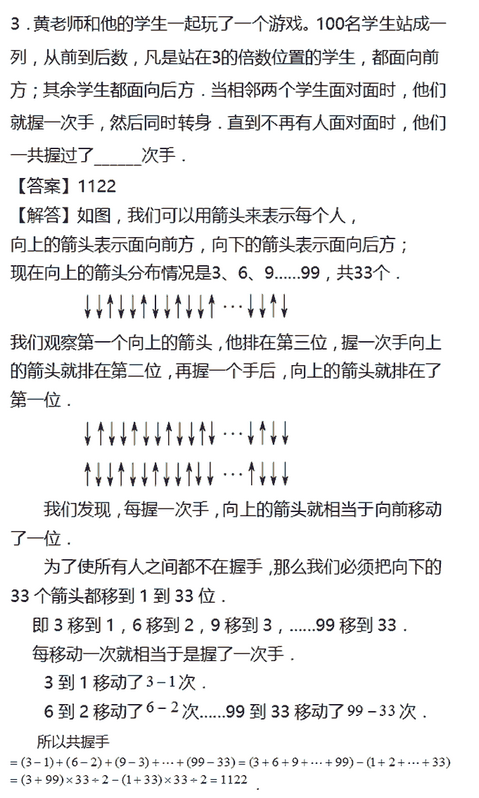 2016广州华杯赛备考：每日一练3.13