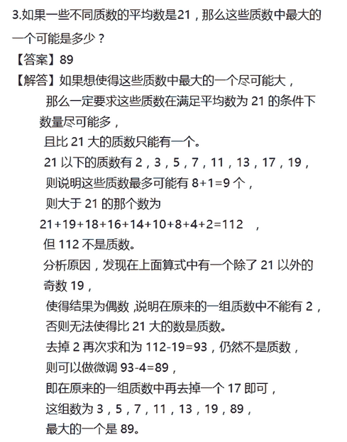 2016广州华杯赛备考：每日一练2.293
