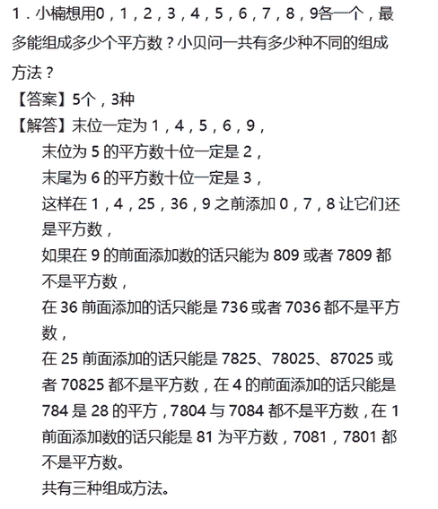 2016广州华杯赛备考：每日一练2.291