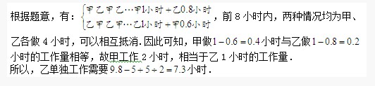 六年级奥数题及答案：时间问题1