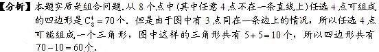 六年级奥数(计算)每日一题及答案：四边形个数2