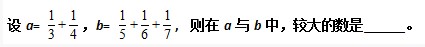 六年级奥数题及答案：计算练习五1