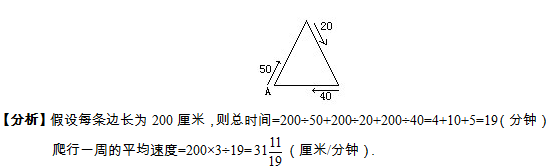 六年级奥数(行程问题)每日一题及答案：蚂蚁爬行1
