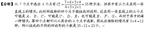 六年级奥数(计算)每日一题及答案：四边形2