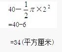 六年级奥数题及答案：阴影2