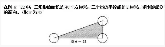六年级奥数题及答案：阴影1