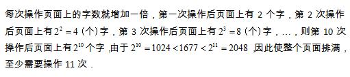 六年级奥数题及答案：输入汉字1