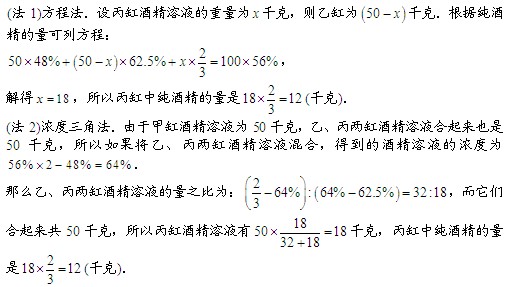 六年级奥数题及答案：酒精溶液1